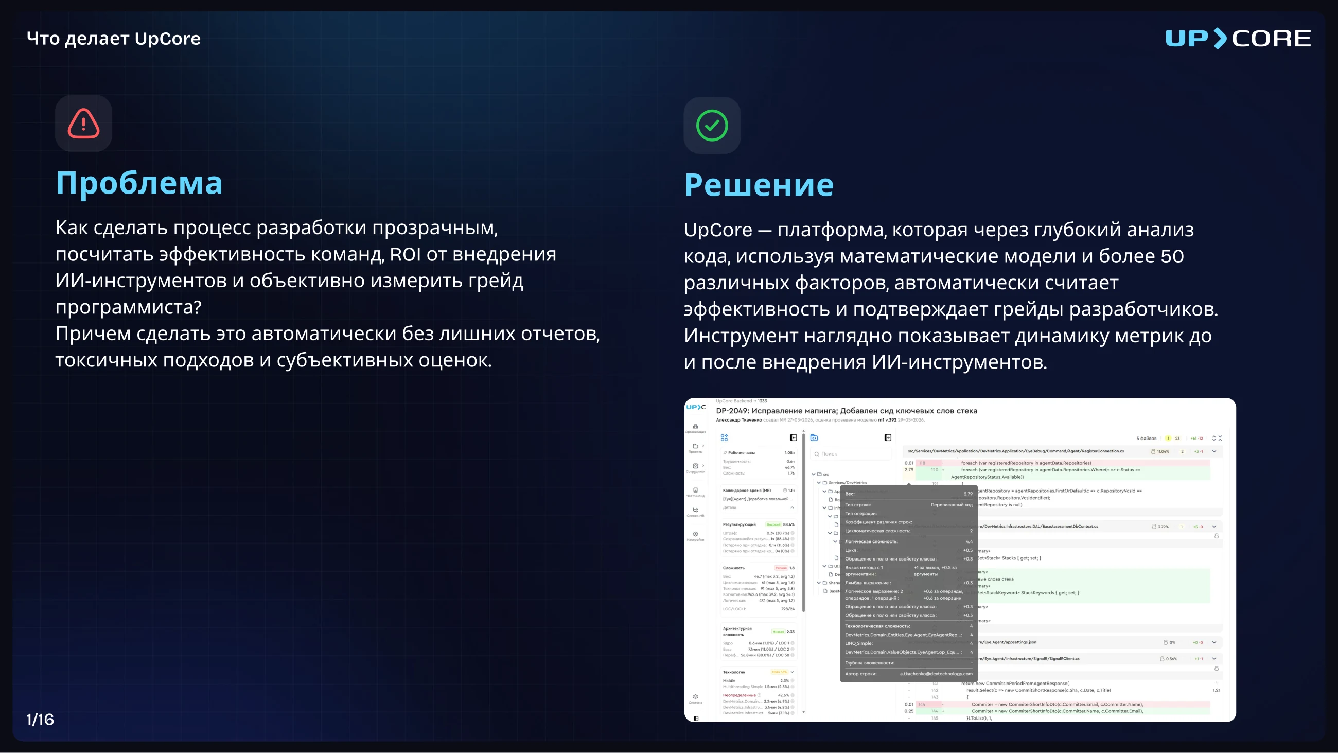 Страница 2
