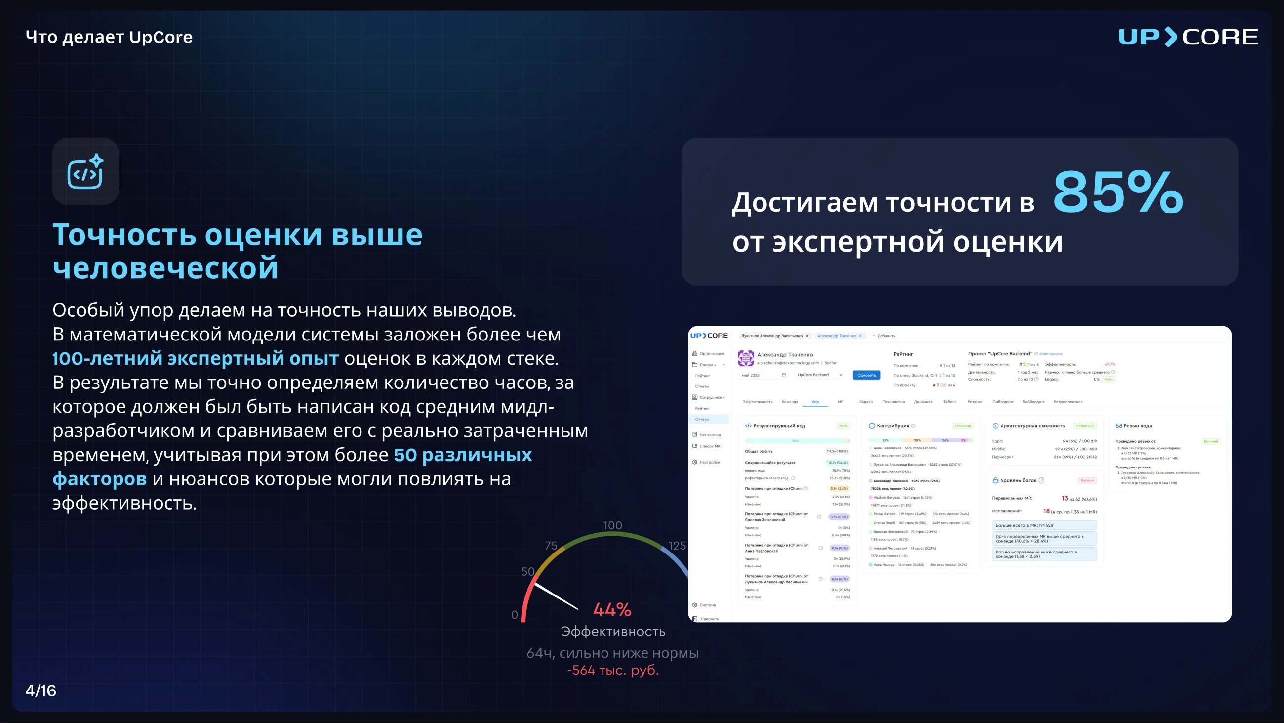 Страница 5
