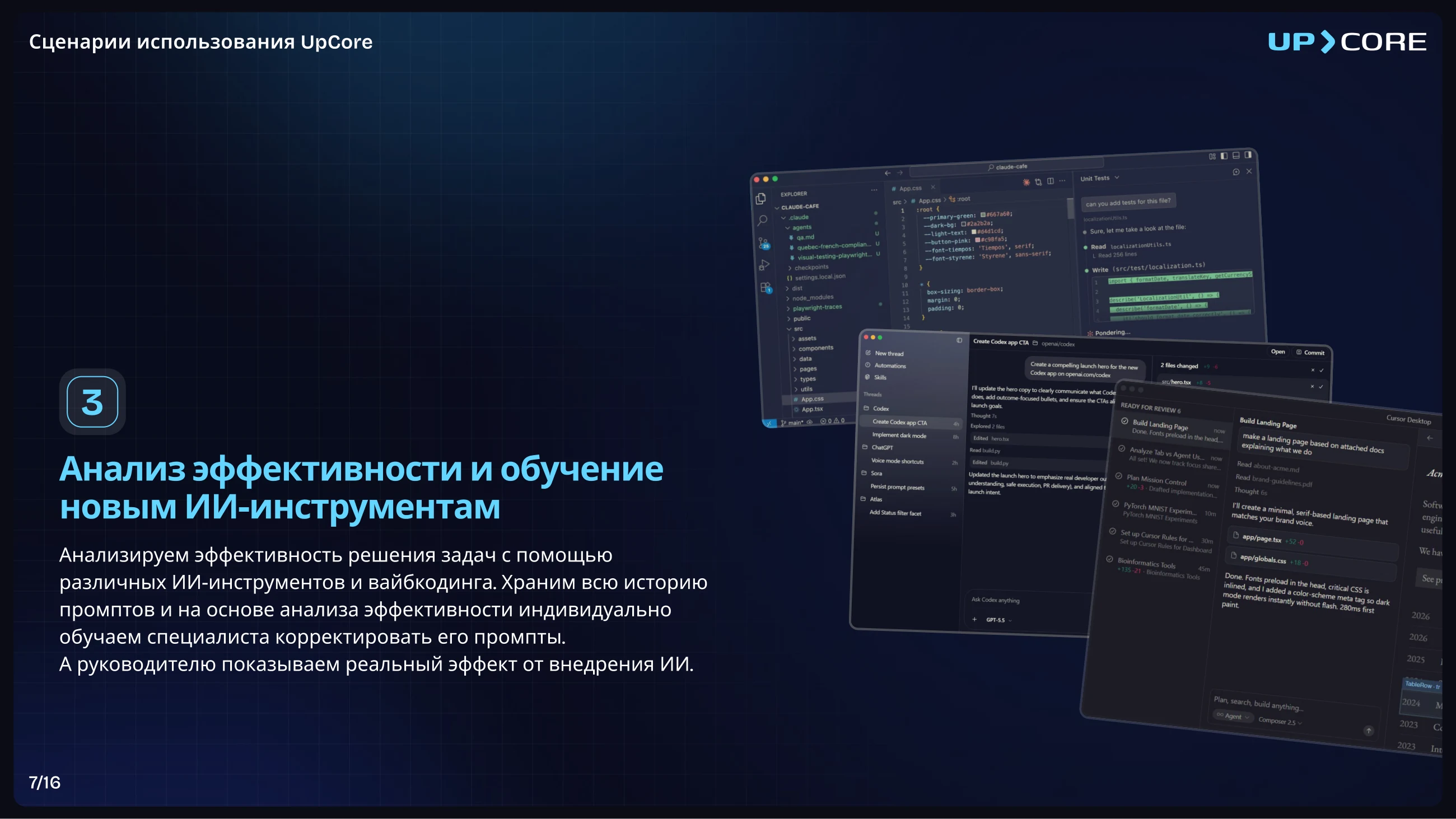Страница 8