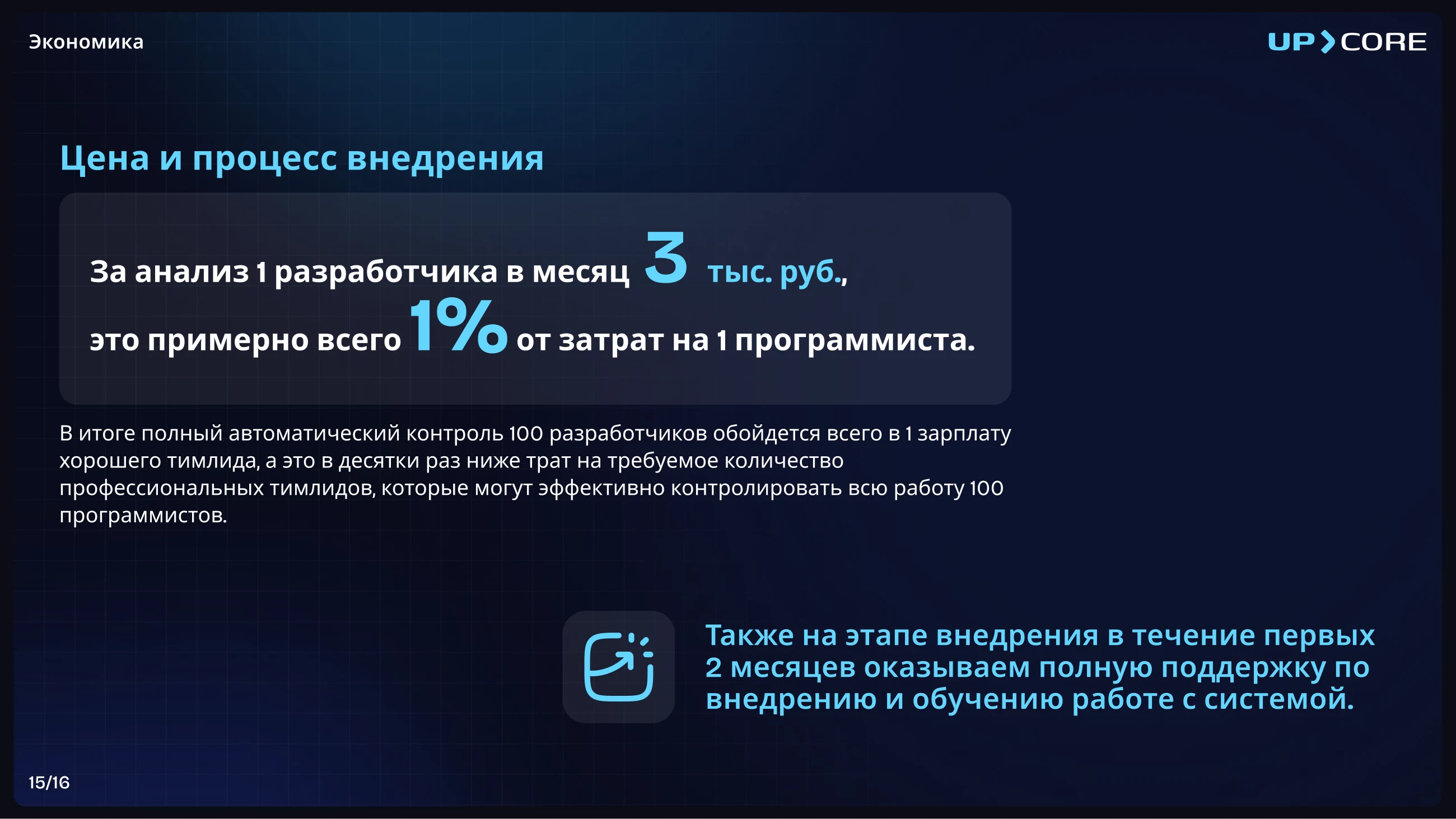 Страница 16